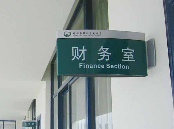 嘉興廣告制作標識標牌展示