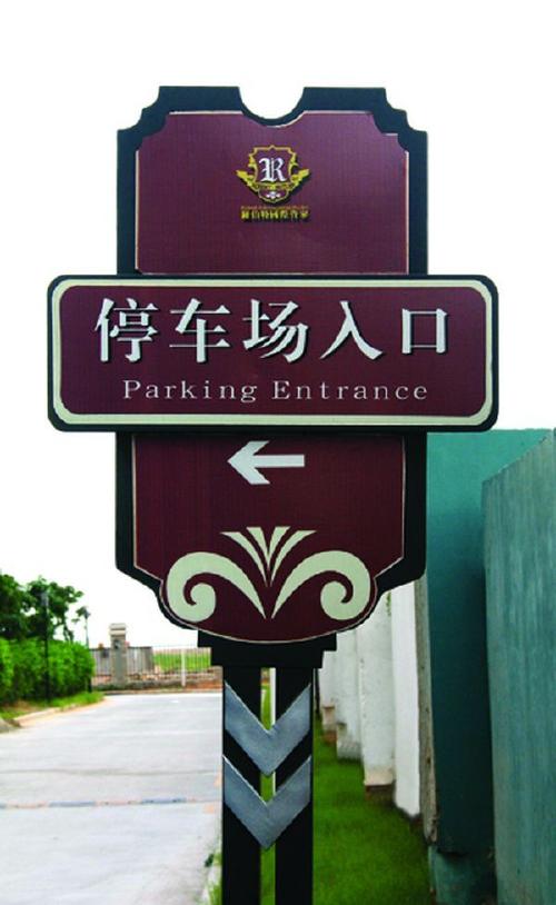 嘉興戶外廣告公司提供戶外標識標牌制作